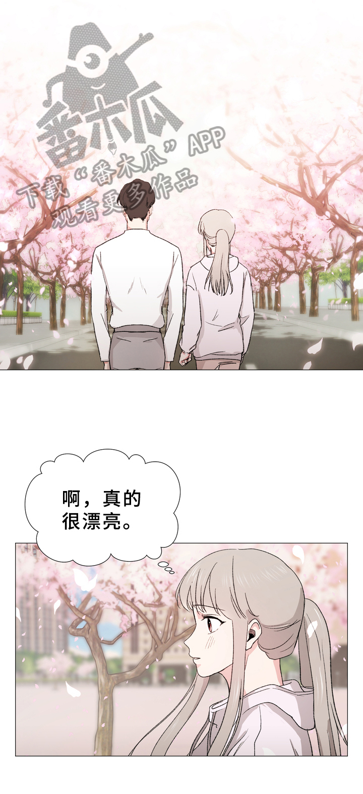 你的心意漫画,第12章：买东西2图