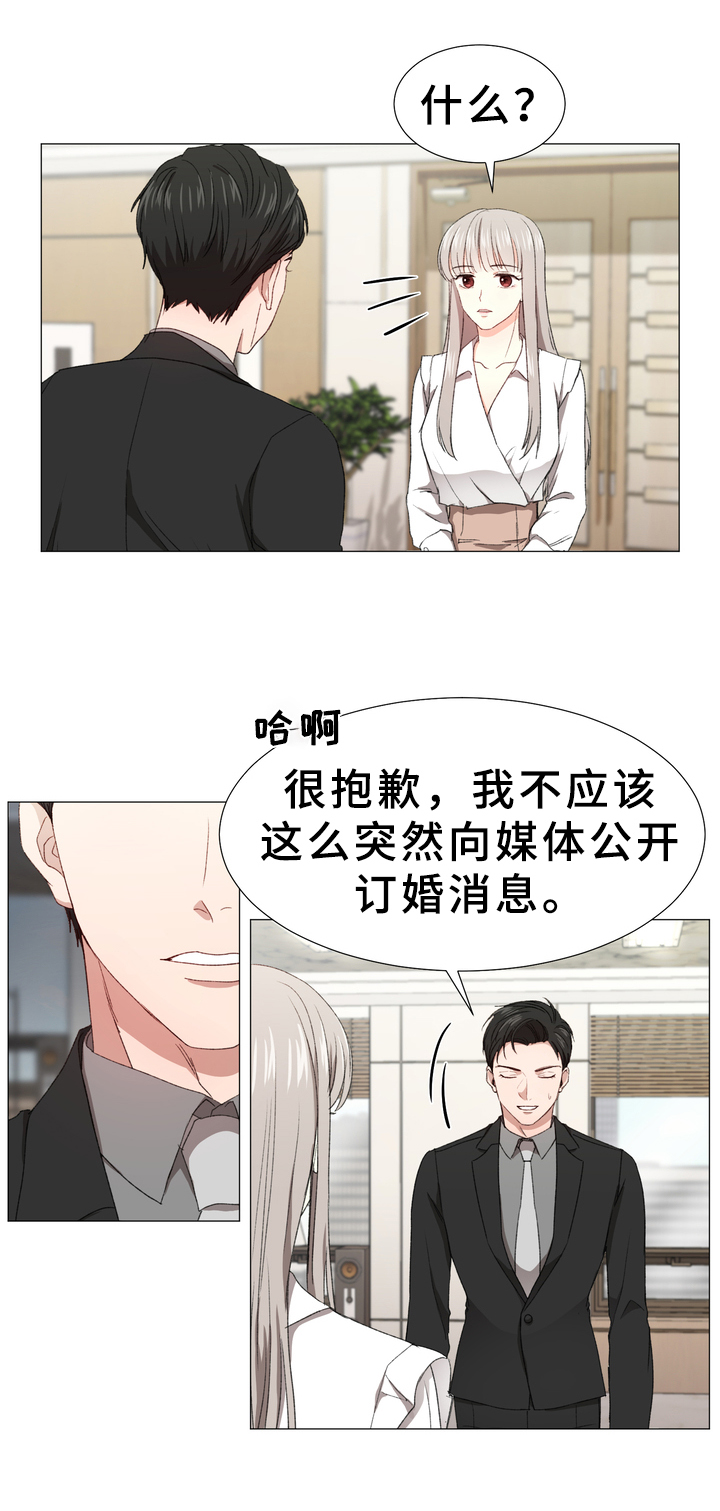 你的心意漫画,第7章：焦虑1图
