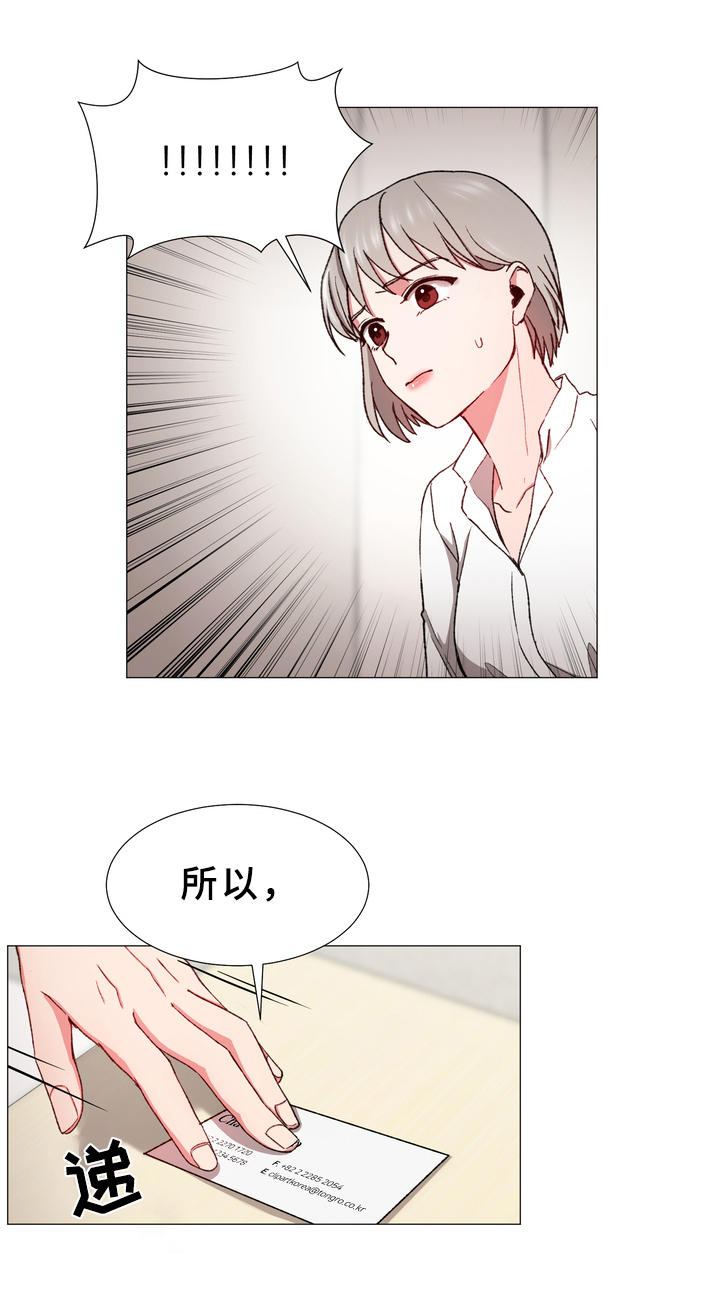 你的心意漫画,第32章：表达1图