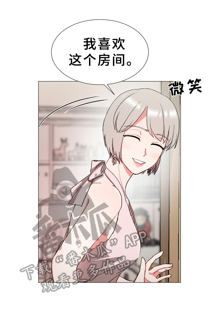 你的心意漫画,第20章：房间2图