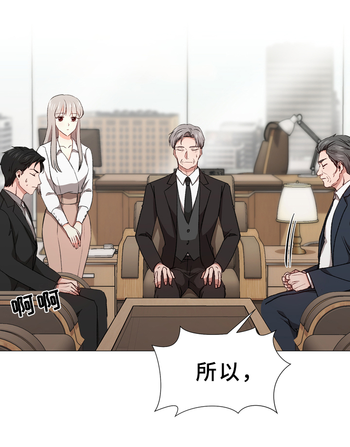 你的心意漫画,第10章：真心话1图