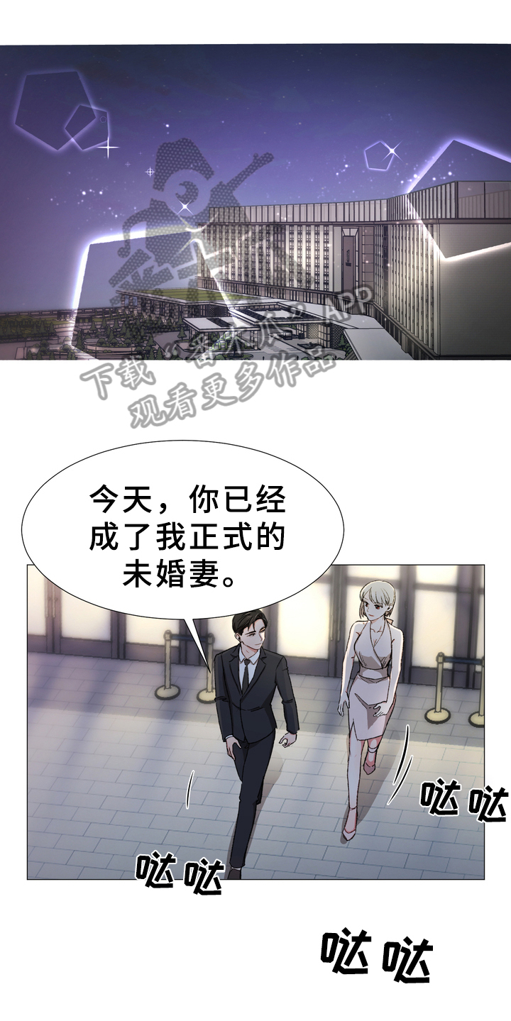 你的心意漫画,第18章：真相1图