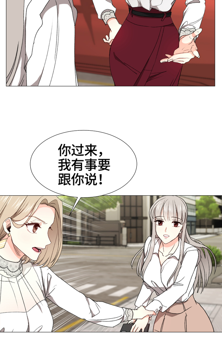 你的心意漫画,第8章：有话要说1图