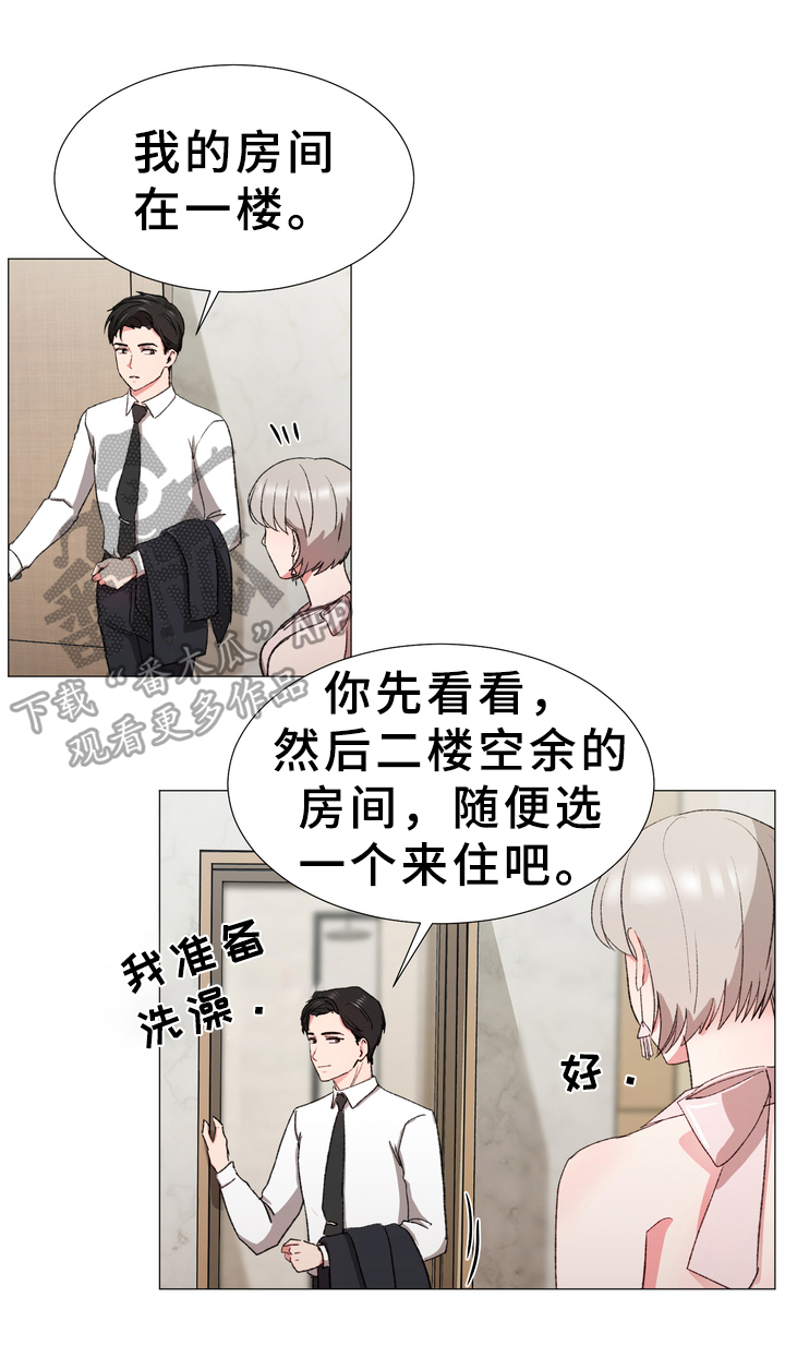 你的心意漫画,第19章：同居1图