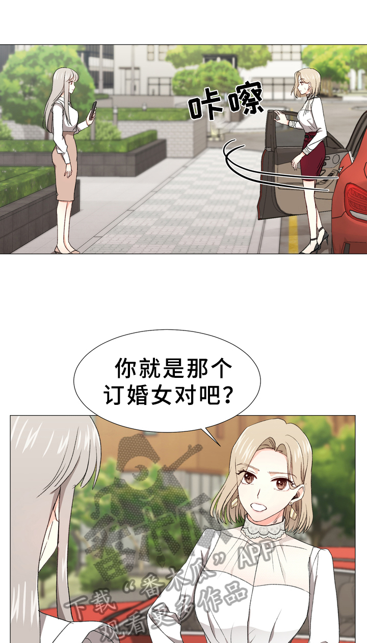 你的心意漫画,第8章：有话要说2图