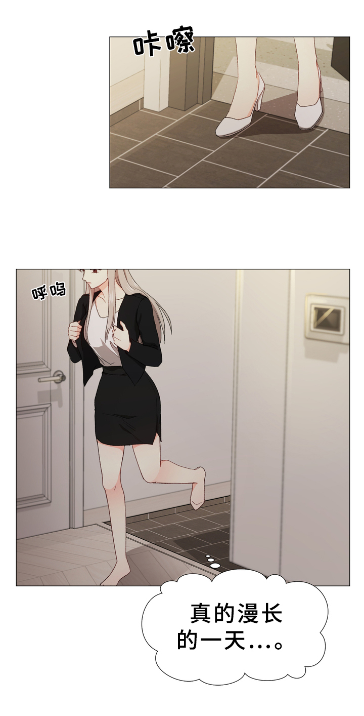 你的心意漫画,第5章：订婚消息1图