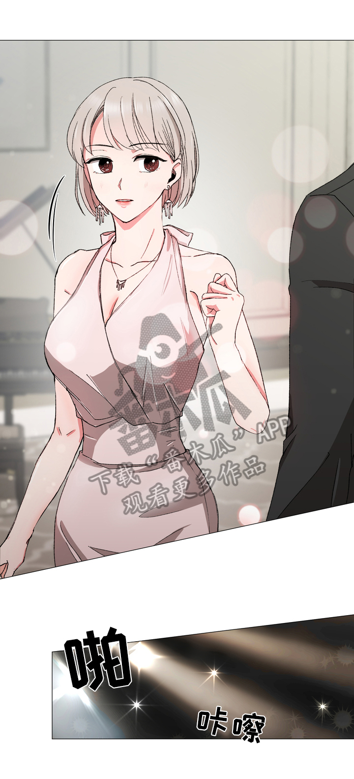 你的心意漫画,第16章：守护1图
