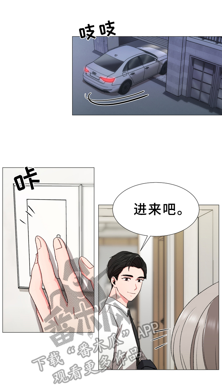 你的心意漫画,第19章：同居1图