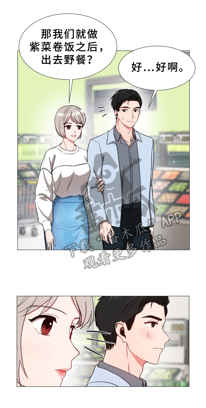 你的心意漫画,第24章：小幸福2图