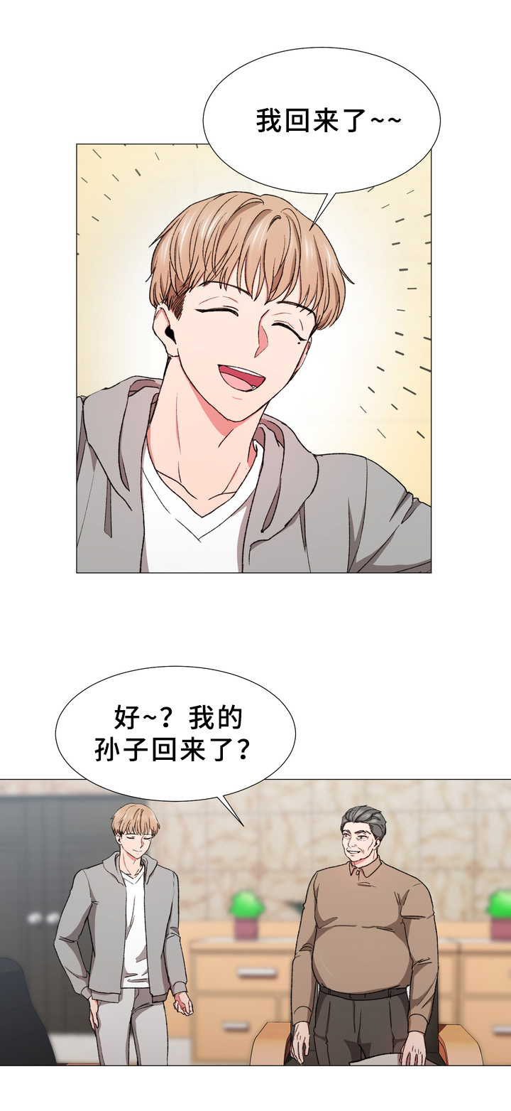 你的心意漫画,第27章：回来了2图