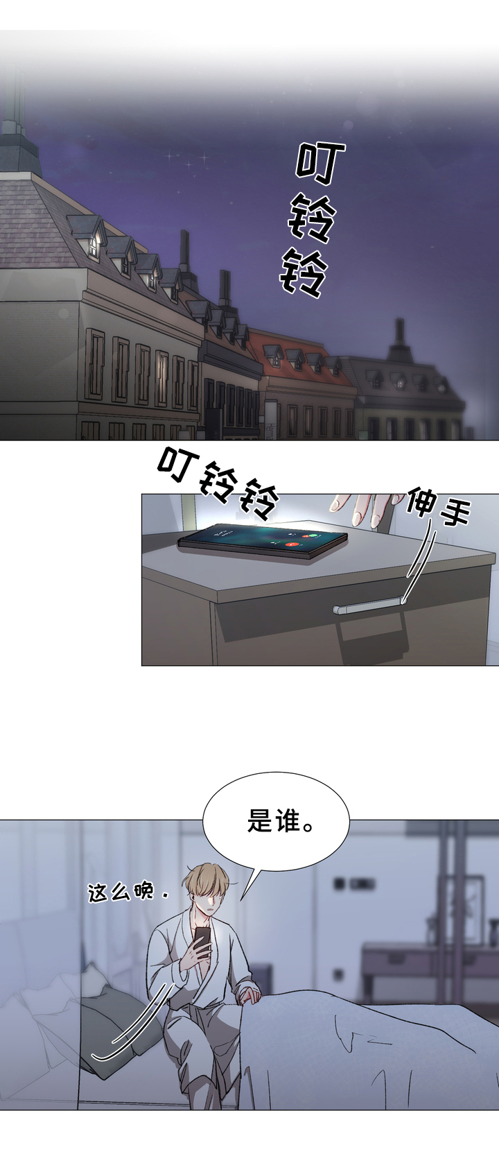 你的心意漫画,第25章：召回2图