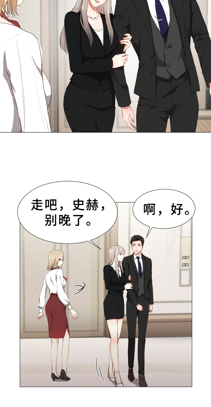 你的心意漫画,第2章：解围1图