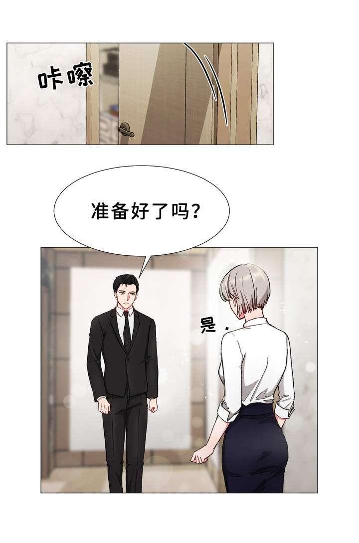 你的心意漫画,第26章：夸赞1图