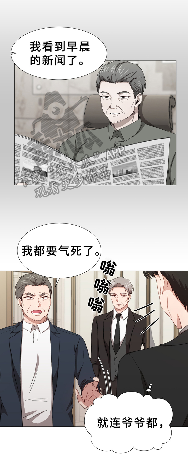 你的心意漫画,第10章：真心话1图