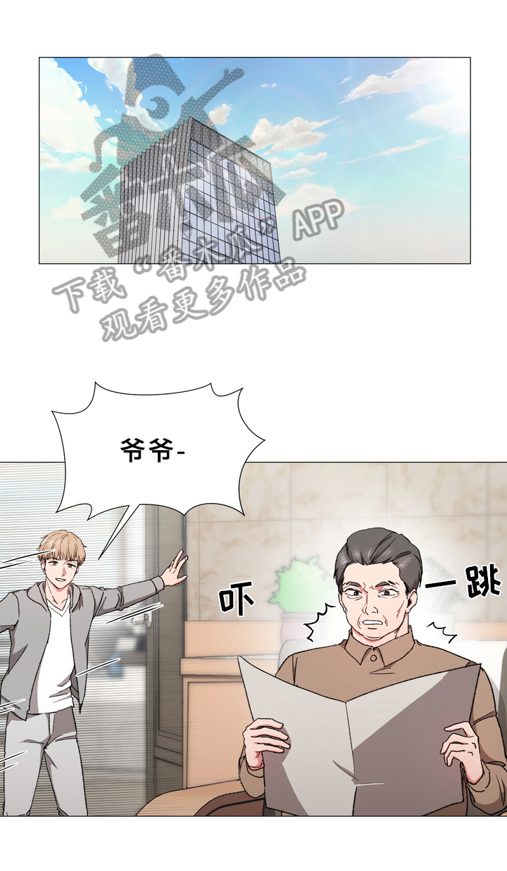 你的心意漫画,第27章：回来了1图