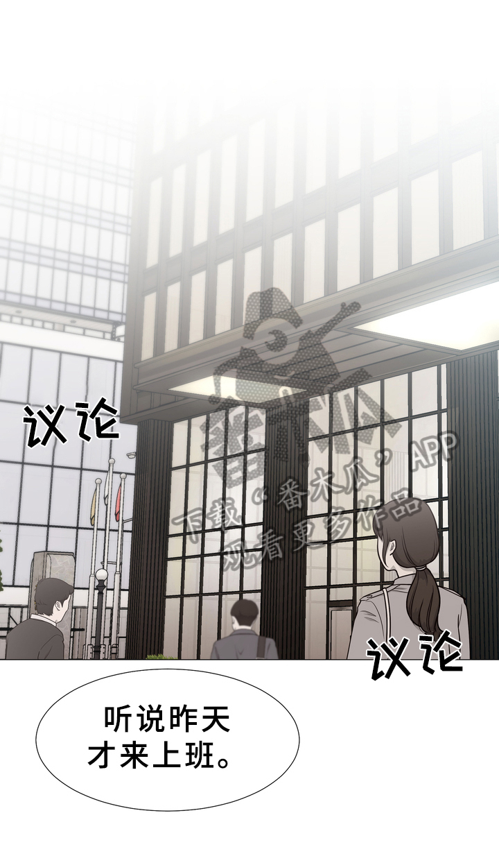 你的心意漫画,第7章：焦虑1图