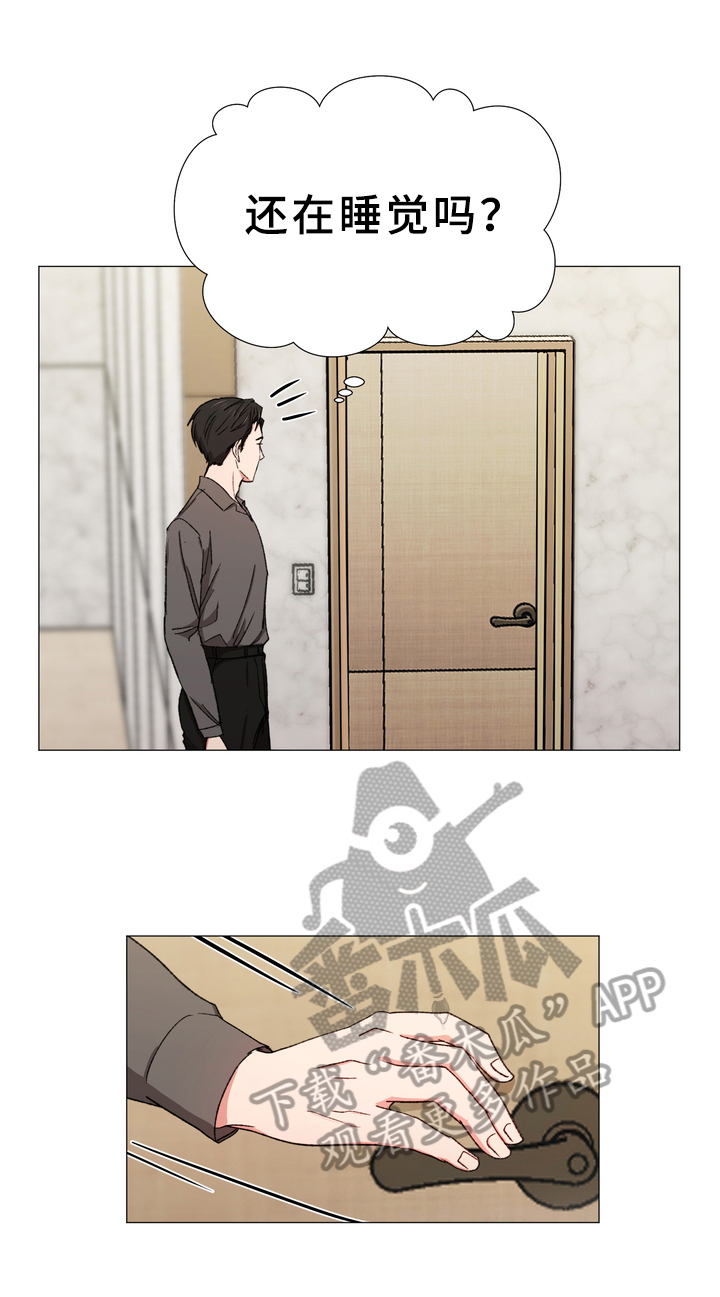 你的心意漫画,第21章：早餐2图