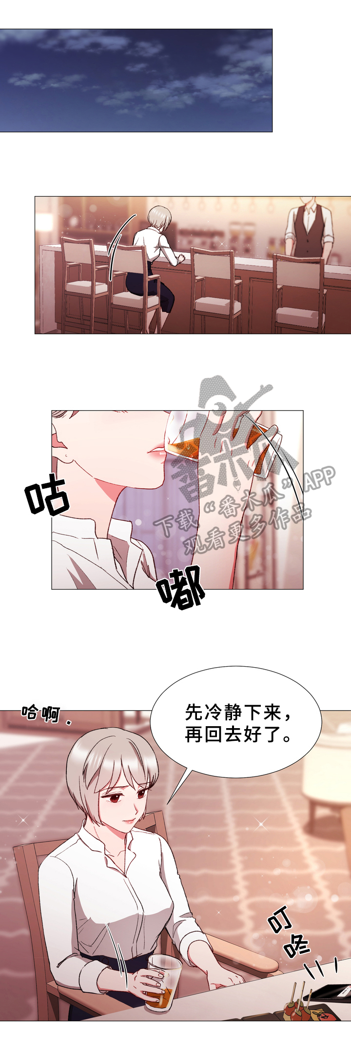 你的心意漫画,第32章：表达1图