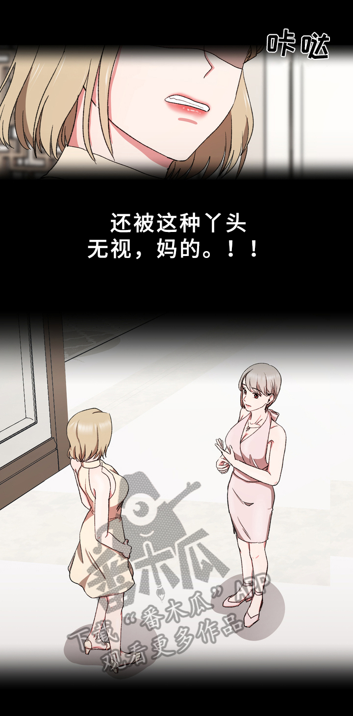 你的心意漫画,第18章：真相2图