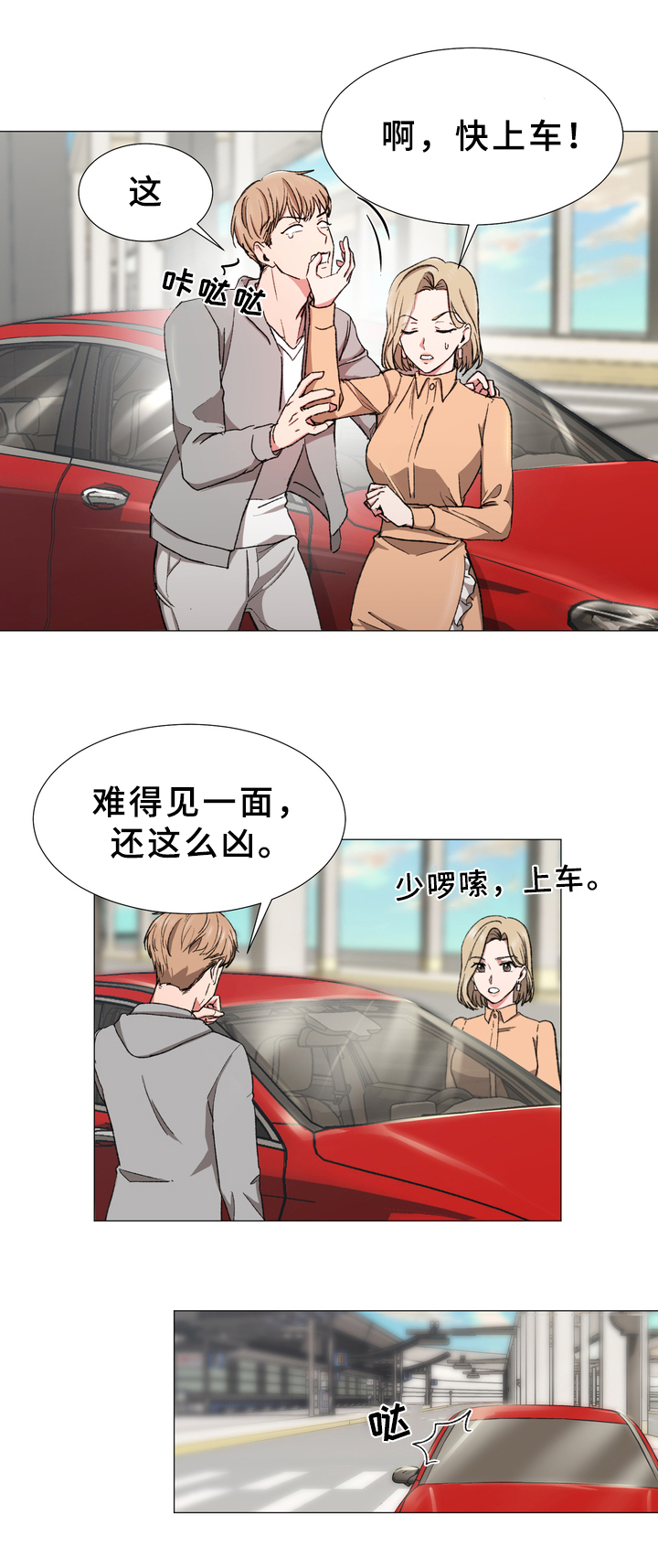 你的心意漫画,第27章：回来了1图