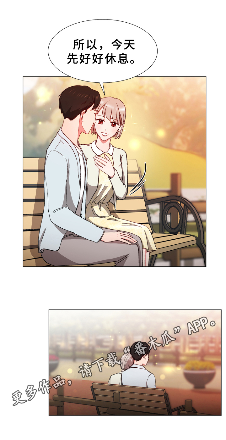 你的心意漫画,第24章：小幸福1图