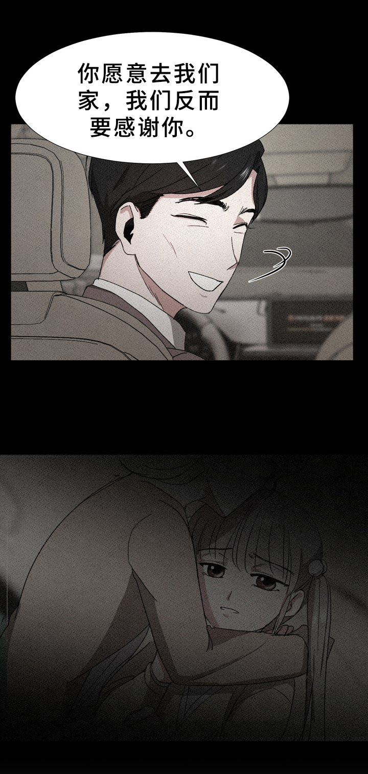 你的心意漫画,第15章：后手1图