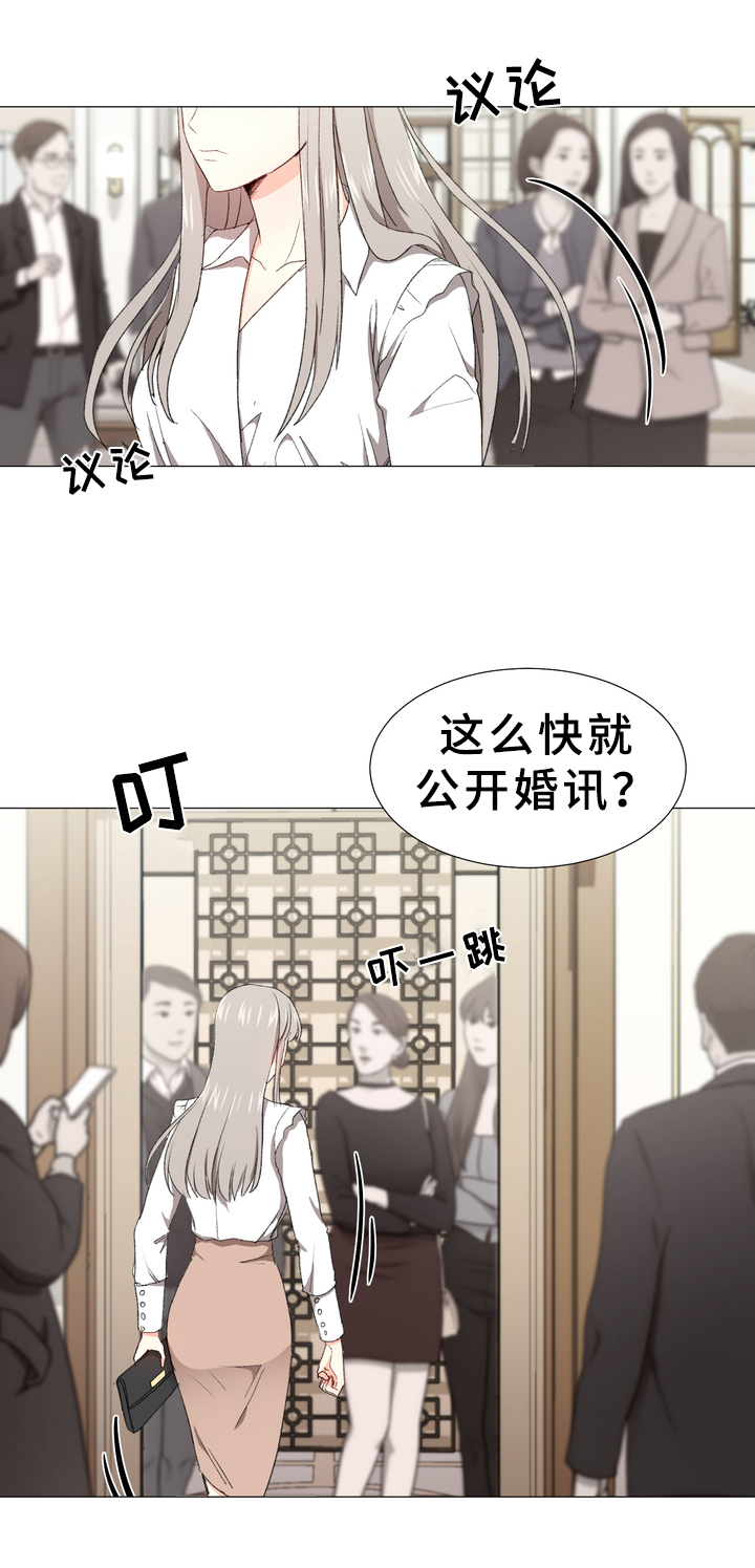 你的心意漫画,第7章：焦虑2图