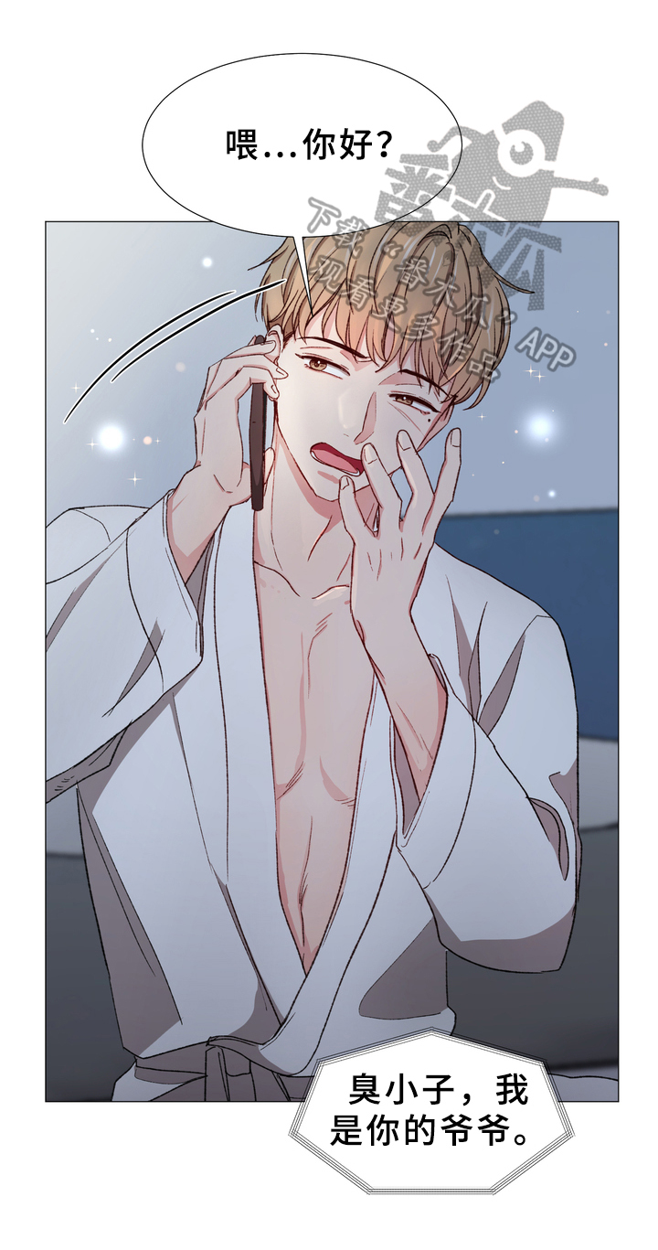 你的心意漫画,第25章：召回1图