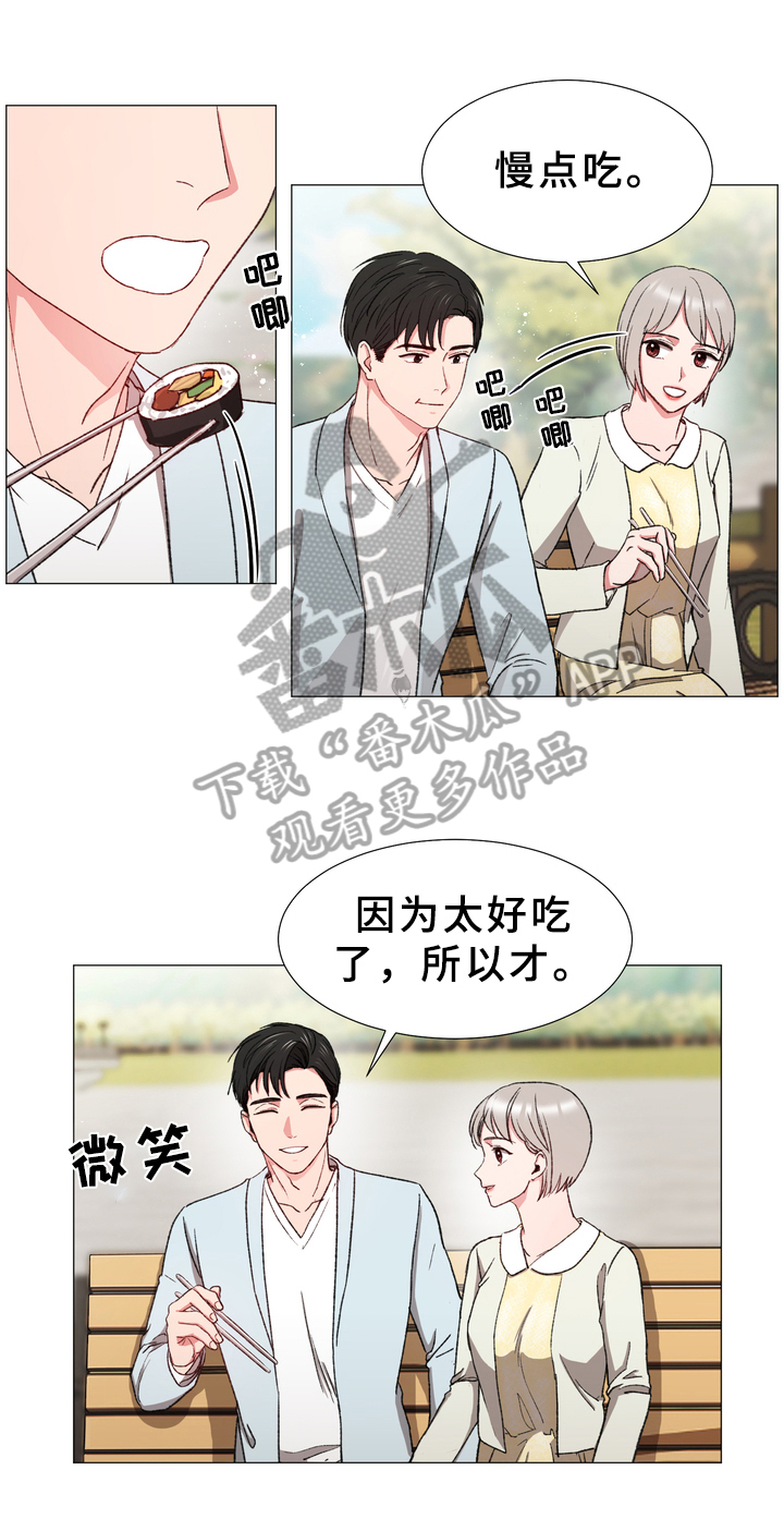 你的心意漫画,第24章：小幸福1图