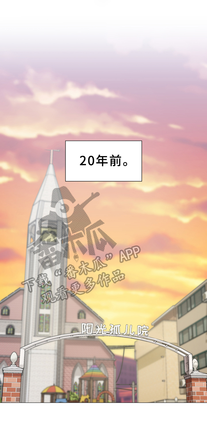 你的心意漫画,第6章：礼物1图