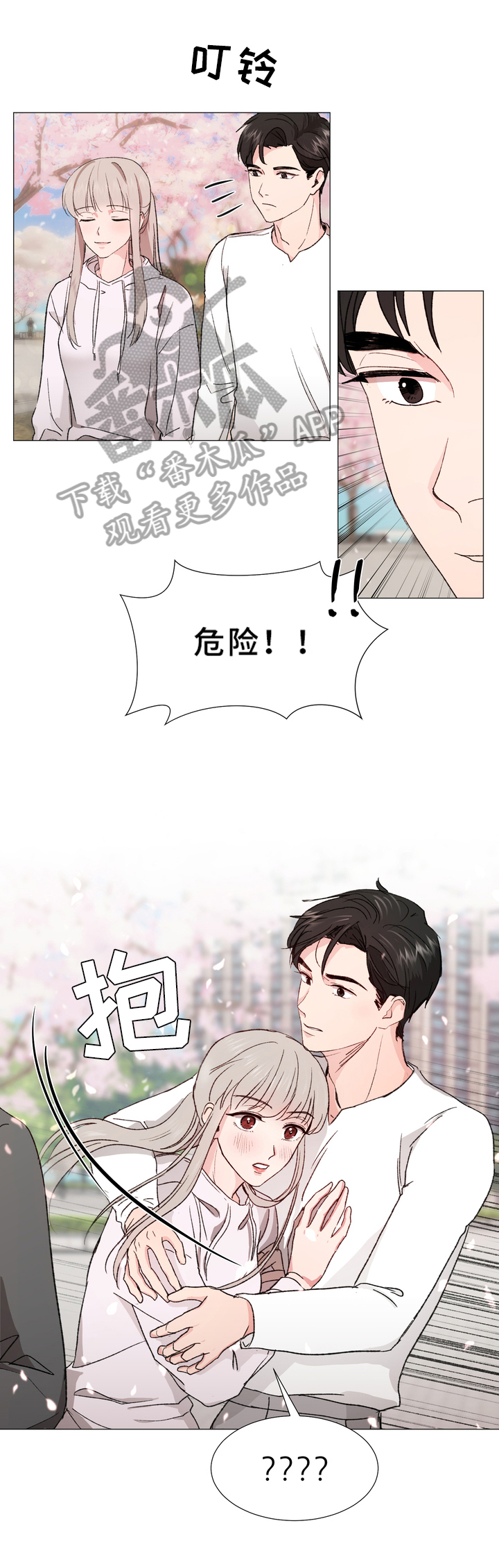 你的心意漫画,第12章：买东西1图