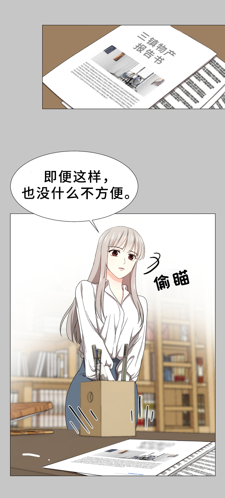 你的心意漫画,第5章：订婚消息1图