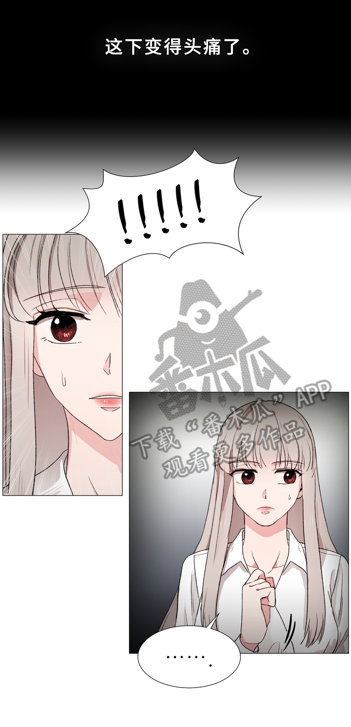 你的心意漫画,第11章：警告1图