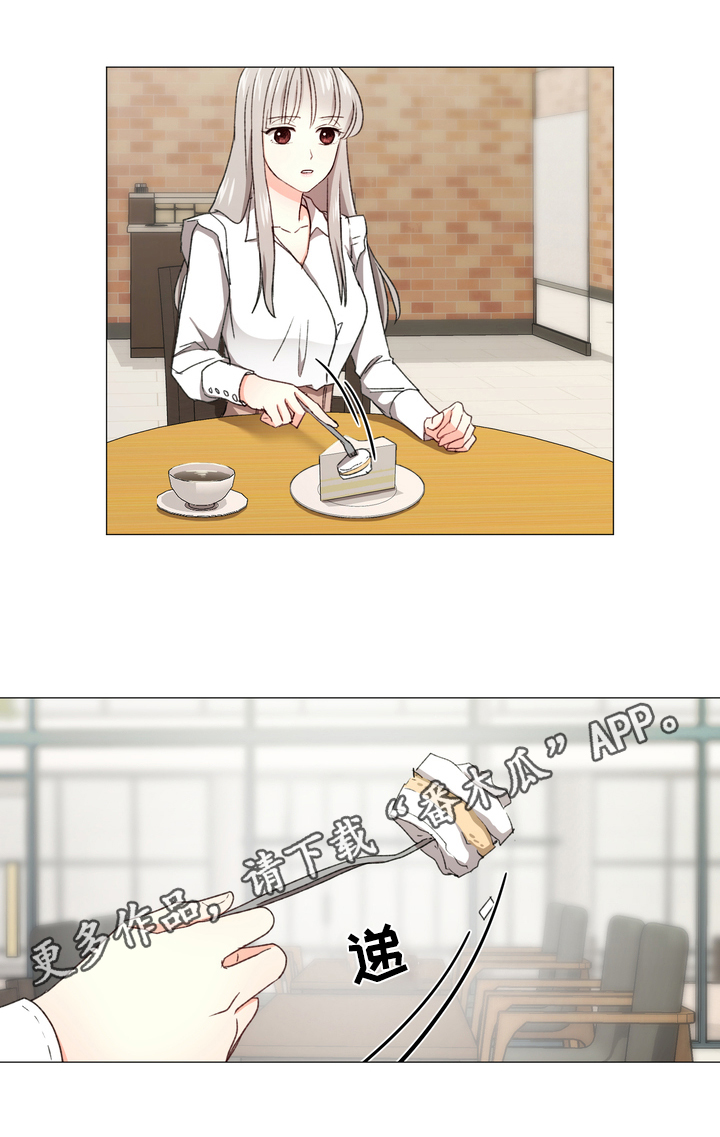 你的心意漫画,第8章：有话要说2图