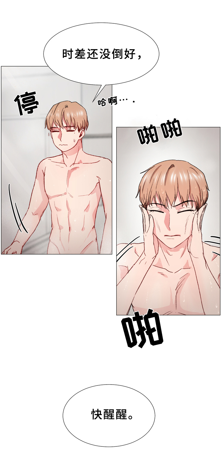 你的心意漫画,第28章：找来2图