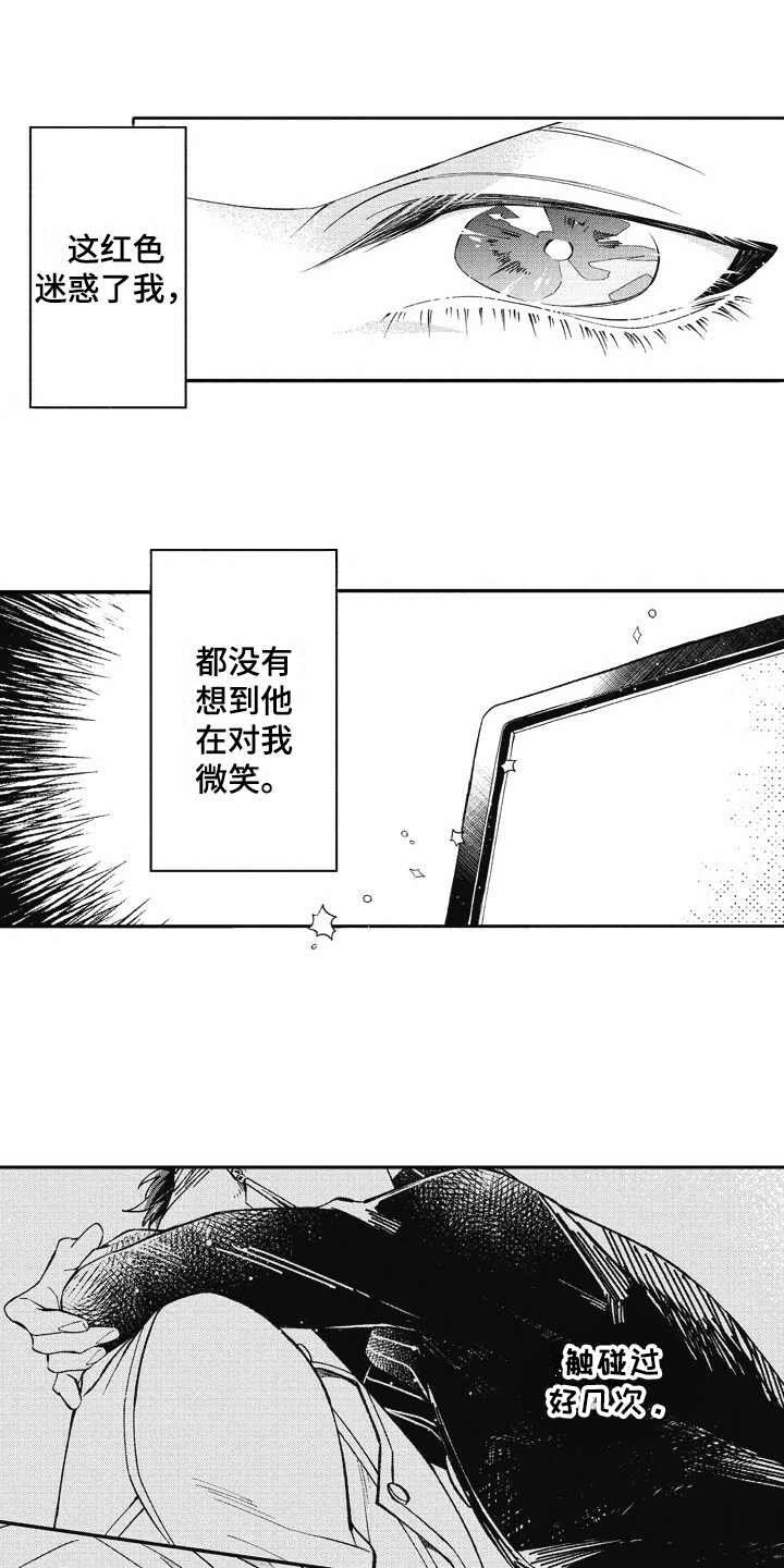 我和七十五的白发老奶做了漫画,第24章：心意1图