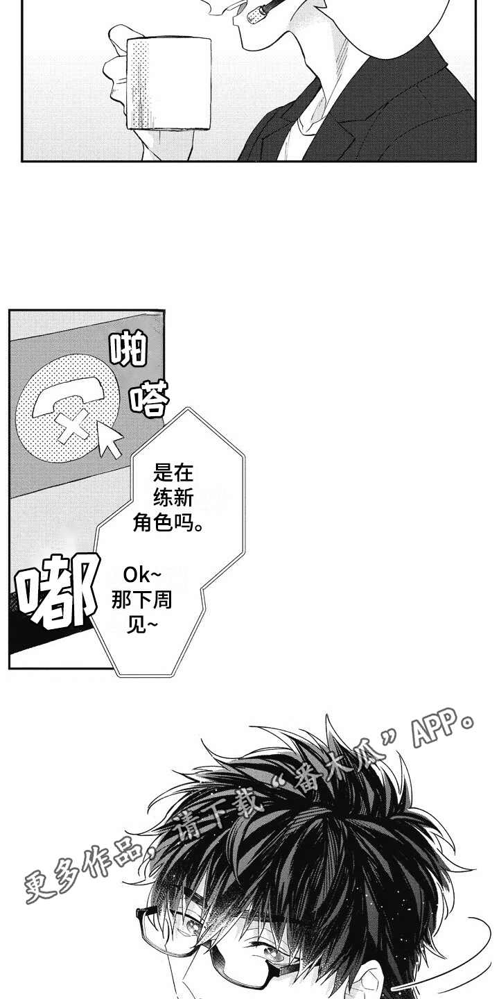 我和骑士在一起漫画免费下拉式漫画,第25章：感冒2图