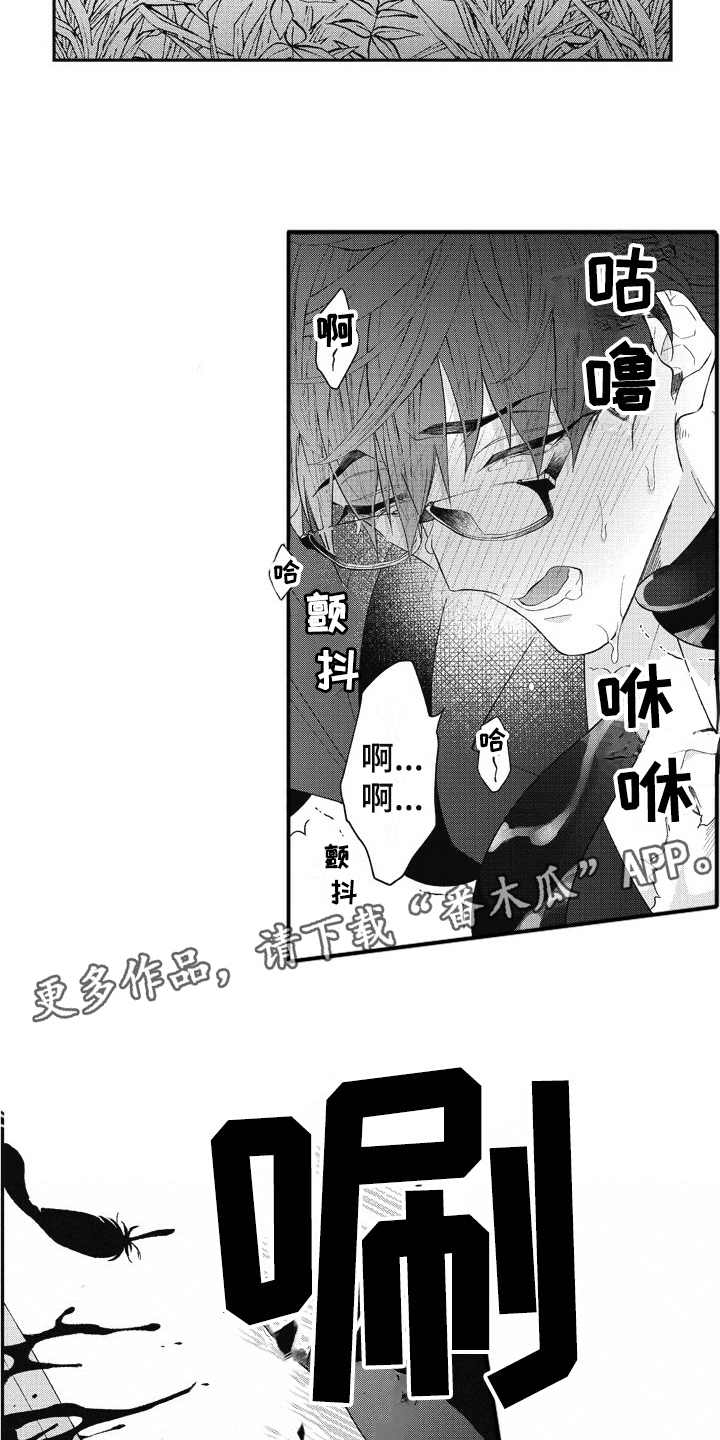 我和骑士在一起漫画合集漫画,第12章：袖手旁观2图