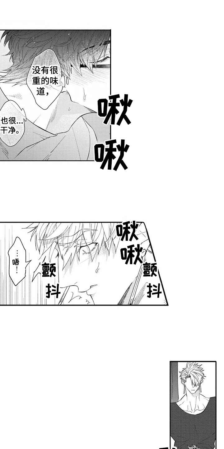 我和骑士在一起漫画,第18章：害羞1图