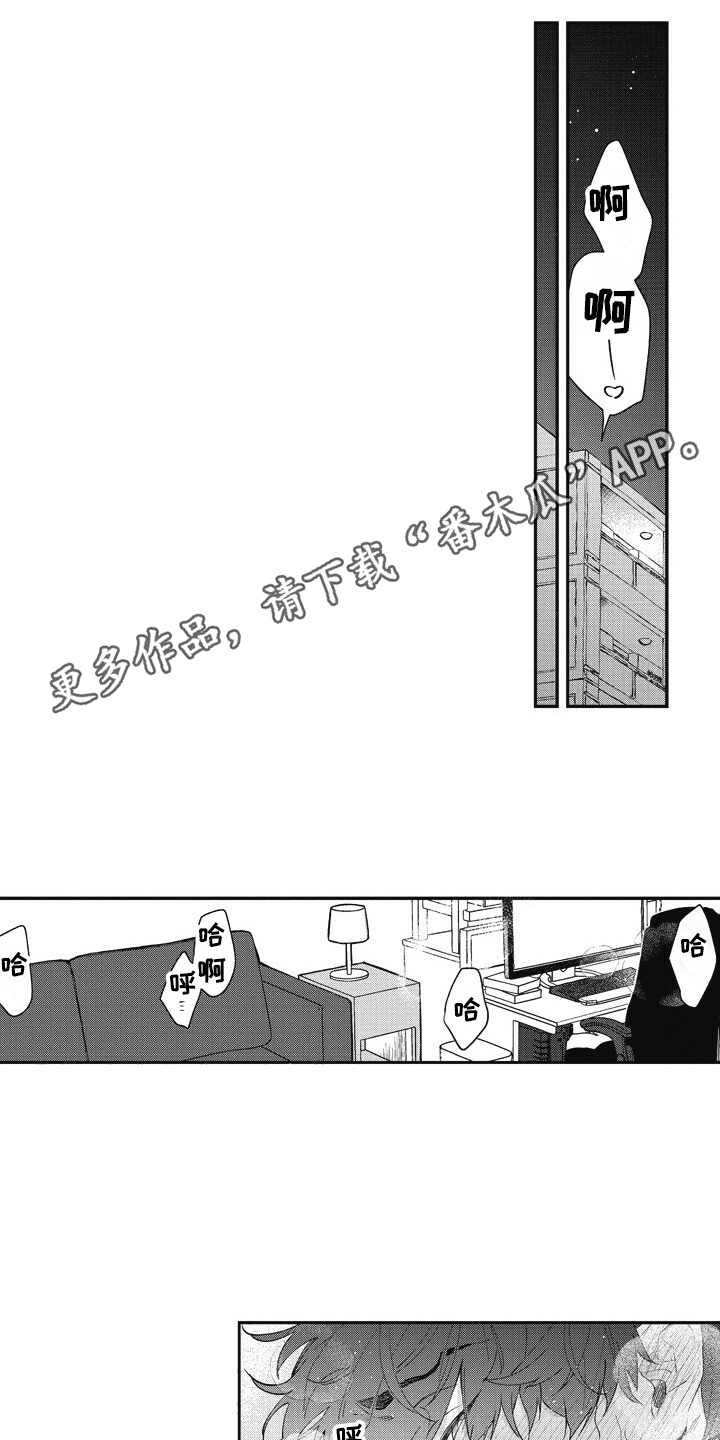 我和骑士的同居生活攻略漫画,第27章：照顾（完结）2图