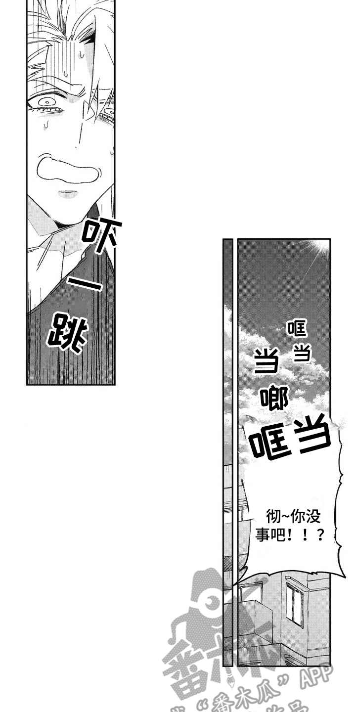 我和骑士的同居生活攻略漫画,第25章：感冒1图