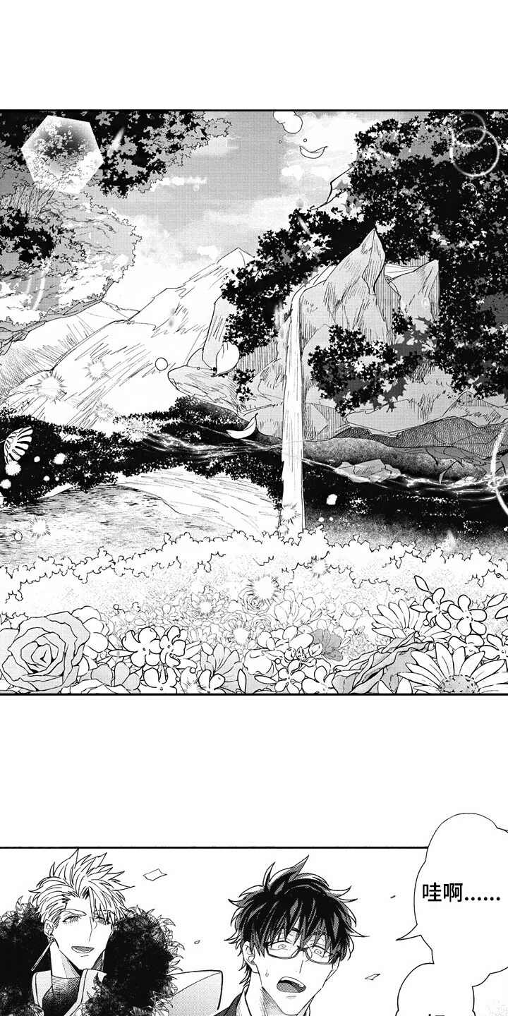 我和骑士在一起漫画,第23章：美景1图