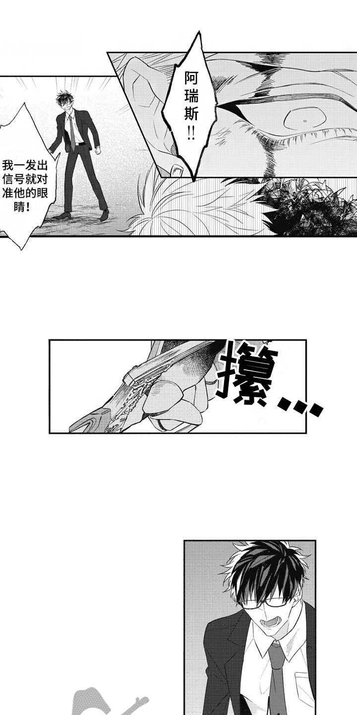 骑士与我同在漫画,第14章：挡刀1图