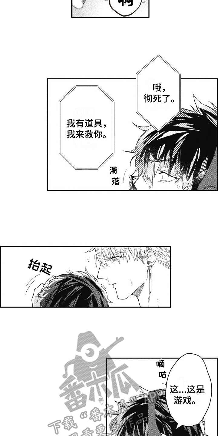 和骑士度过的那一夜 吴非漫画,第7章：妨碍2图