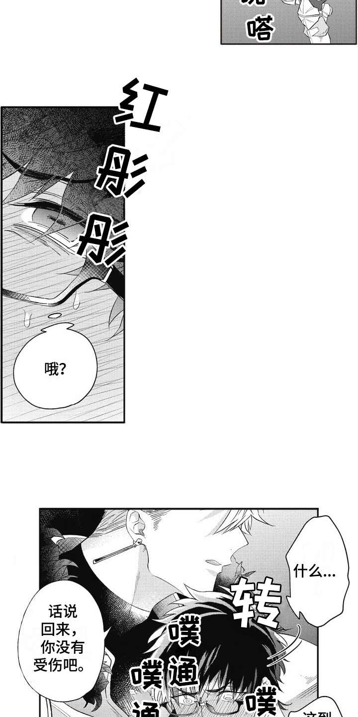 我和骑士的同居生活攻略漫画,第4章：解释2图