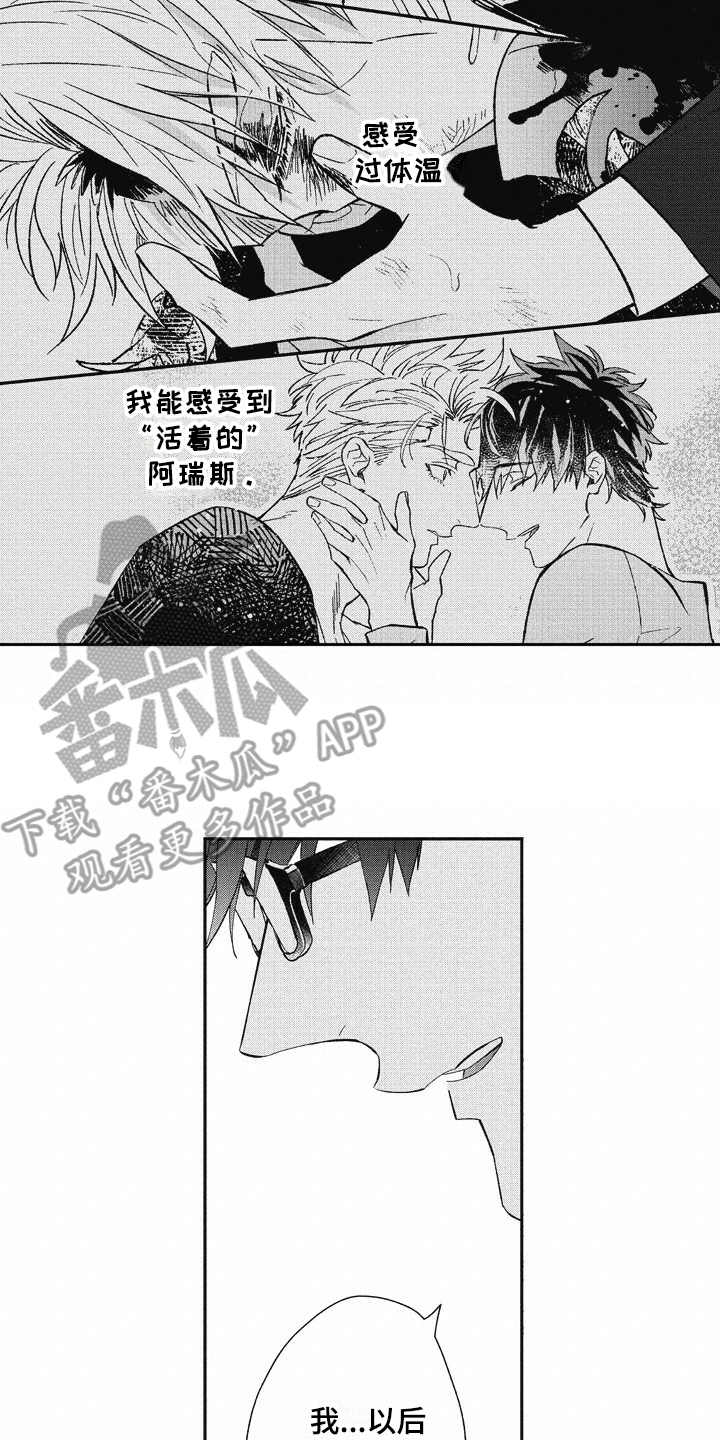 我和七十五的白发老奶做了漫画,第24章：心意2图