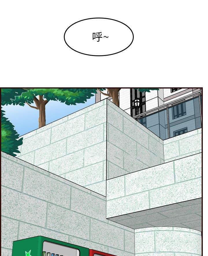 超龄大学生无删减免费阅读漫画,第80话1图