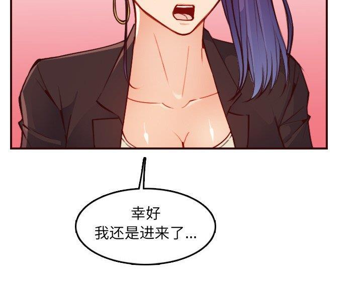 高龄大学生漫画,第92话1图