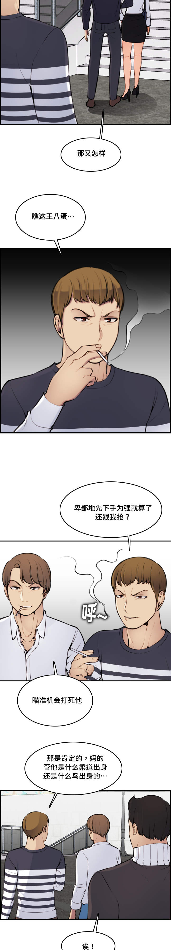 超龄农民工劳动法规定漫画,第7话1图