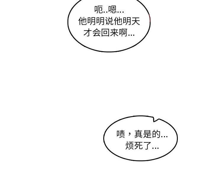 超龄大学生无删减免费阅读漫画,第101话2图